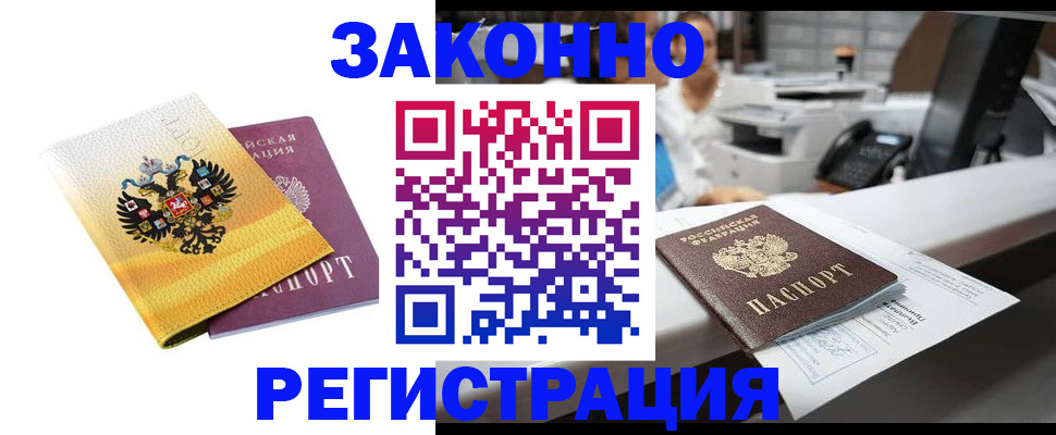 временная регистрация собственник в Ярославской области