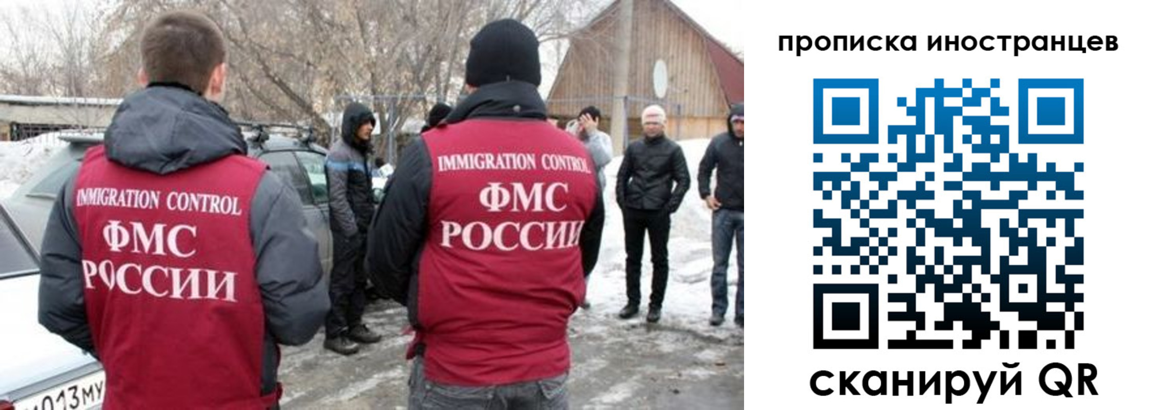 прописка от собственника в Ярославской области