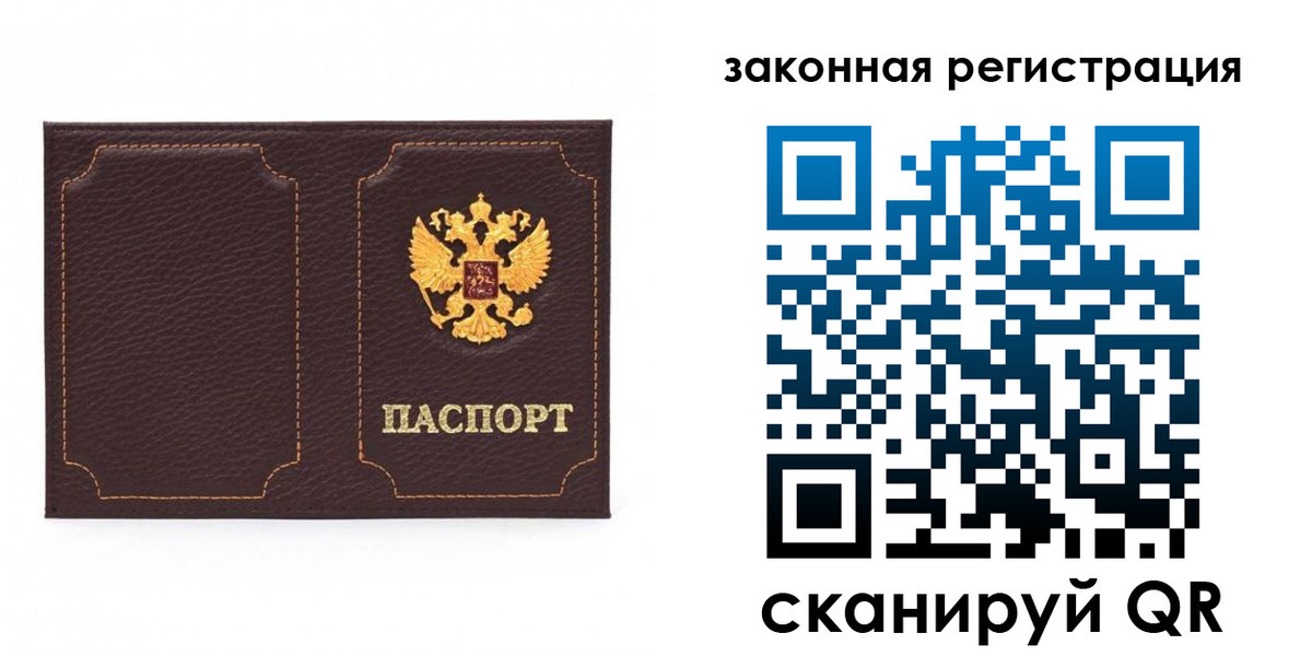 временная регистрация законно в Ярославской области