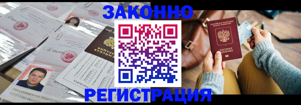 временная прописка в Ярославской области