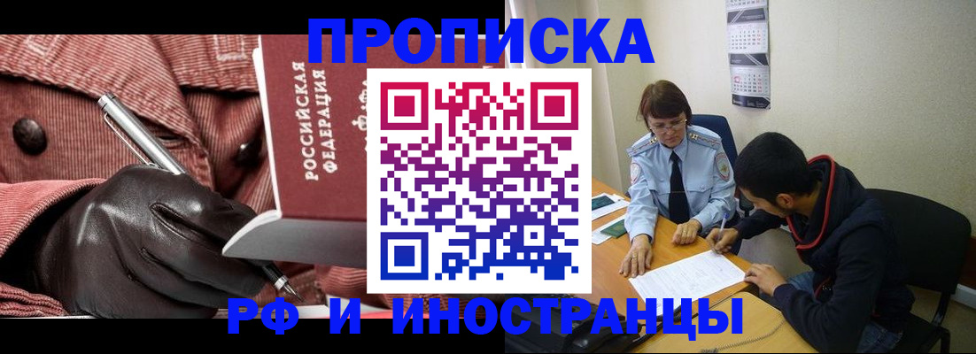 прописка в квартире в Ярославской области