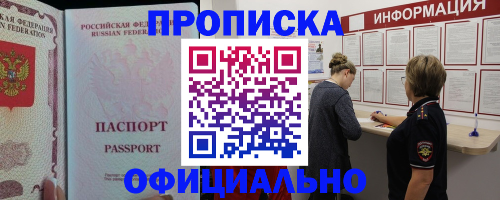 прописка для военкомата в Ярославской области