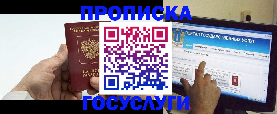 временная регистрация недорого в Ярославской области